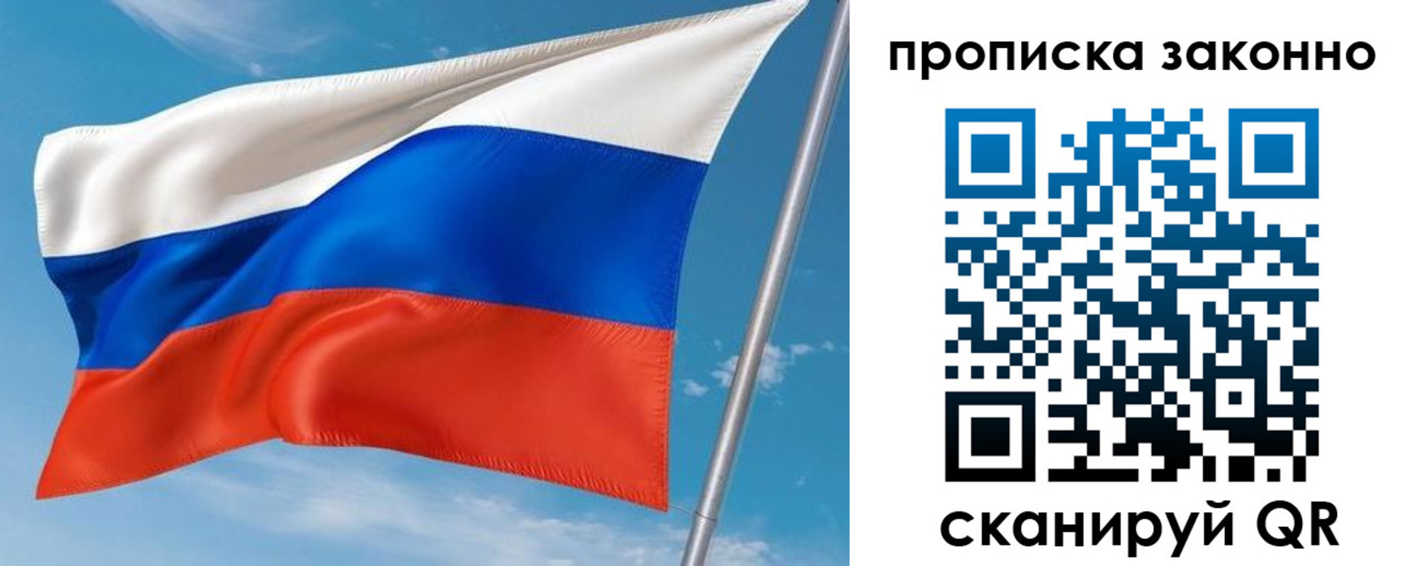 купить прописку в Нюрбе