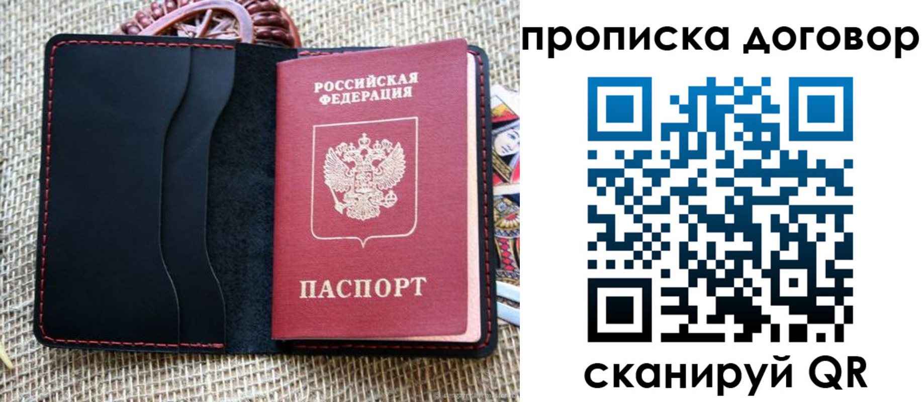 прописка в Нюрбе